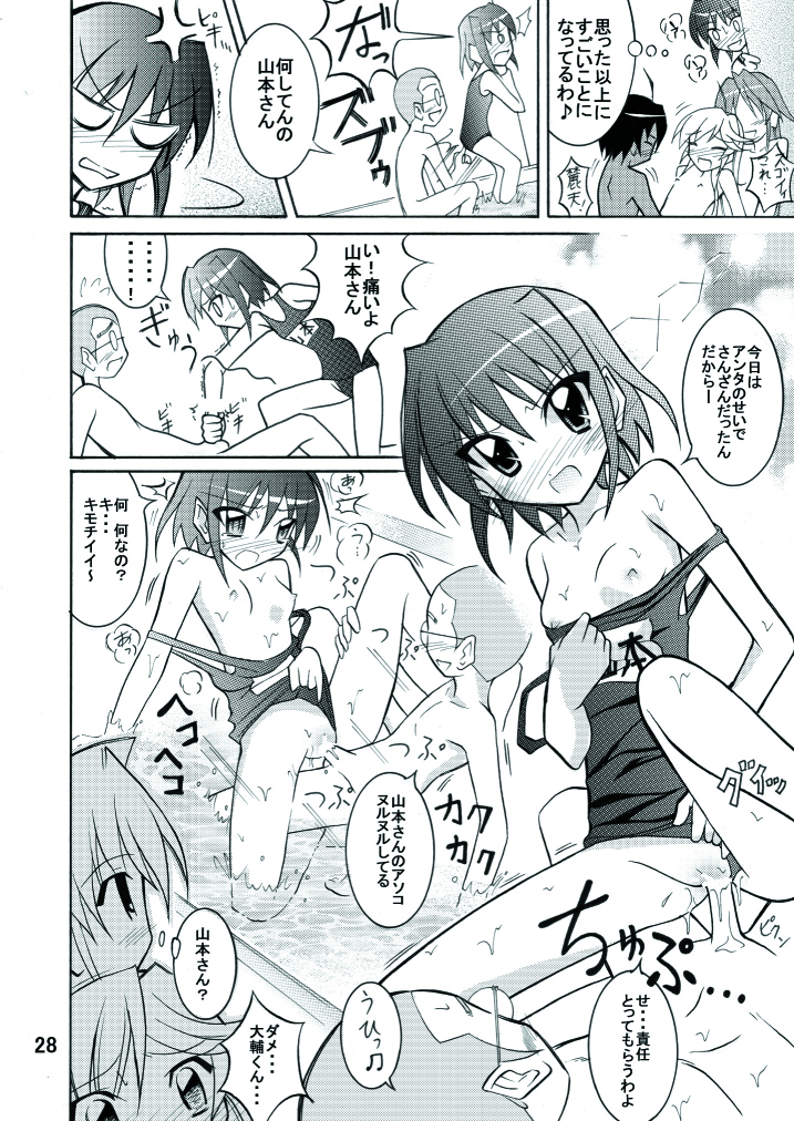 (C74) [日本ダンディ （松野すすむ）] きょうの体育は全裸水泳