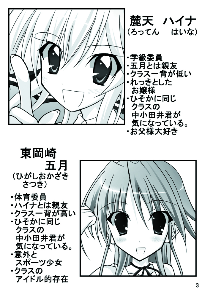 (C74) [日本ダンディ （松野すすむ）] きょうの体育は全裸水泳
