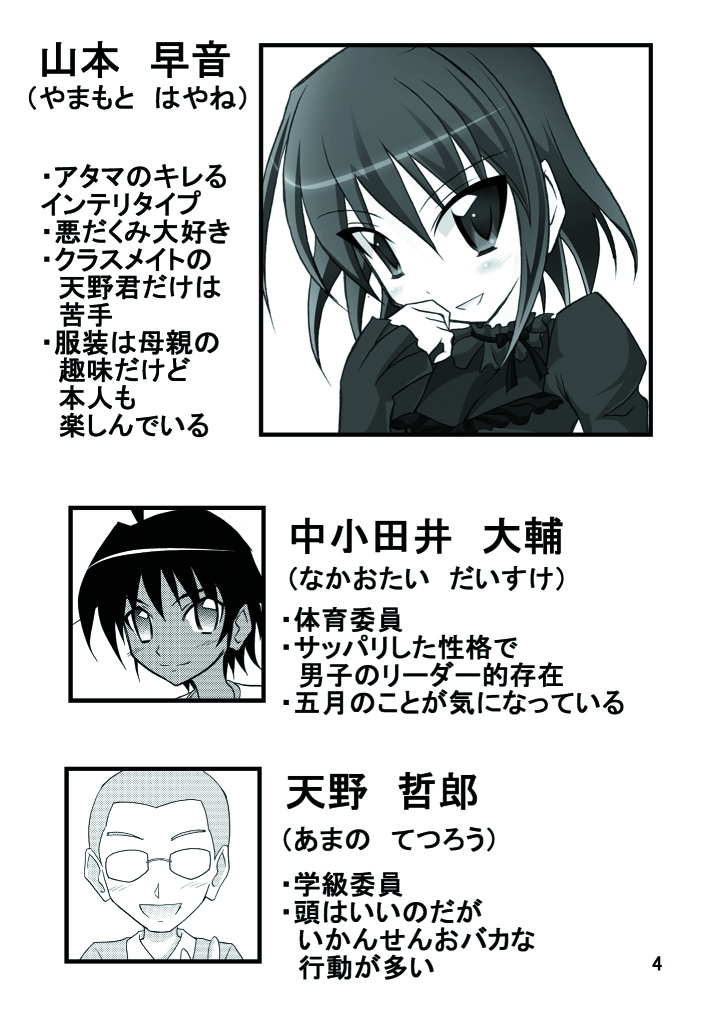 (C74) [日本ダンディ （松野すすむ）] きょうの体育は全裸水泳