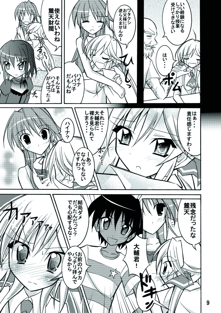 (C74) [日本ダンディ （松野すすむ）] きょうの体育は全裸水泳