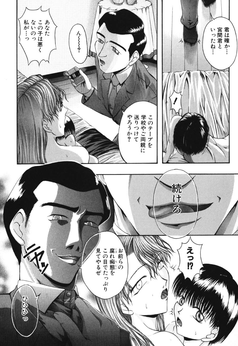 [まあみ] 衝動 Impulse
