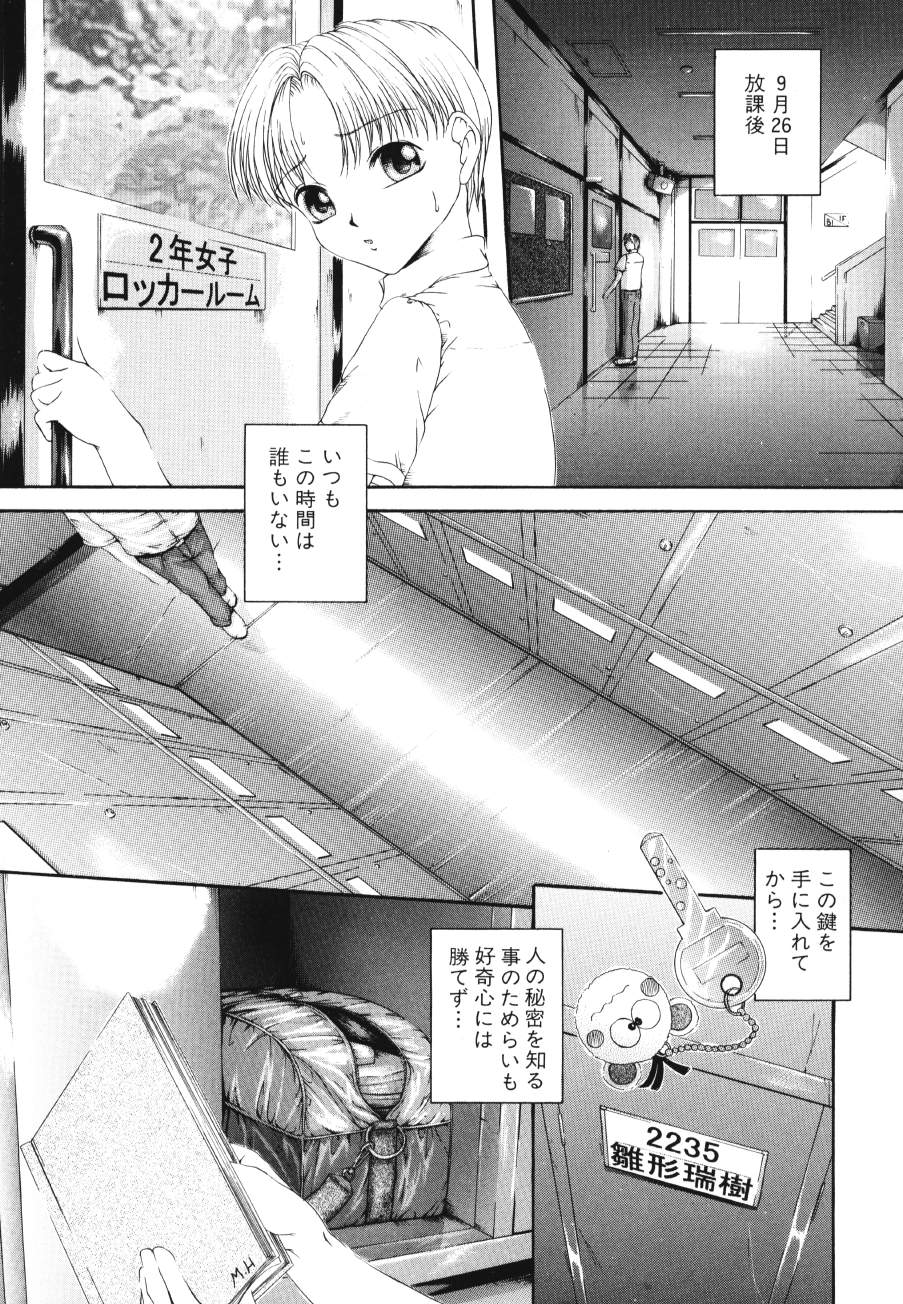 [まあみ] 衝動 Impulse