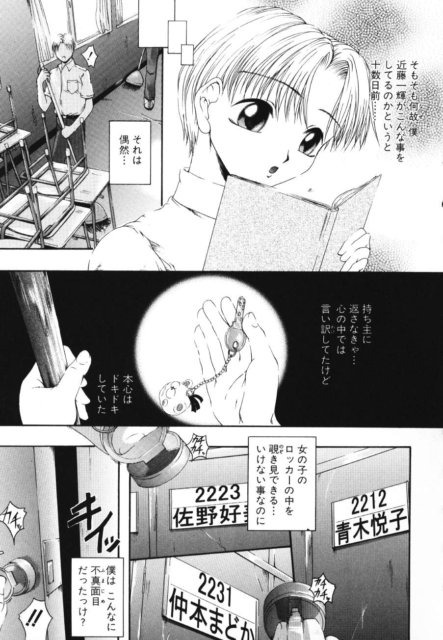 [まあみ] 衝動 Impulse