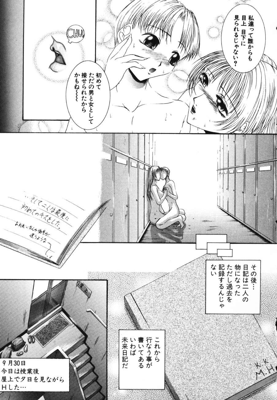 [まあみ] 衝動 Impulse
