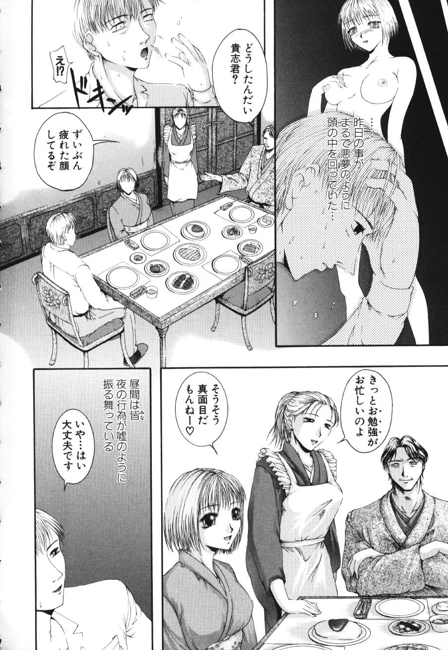 [まあみ] 衝動 Impulse