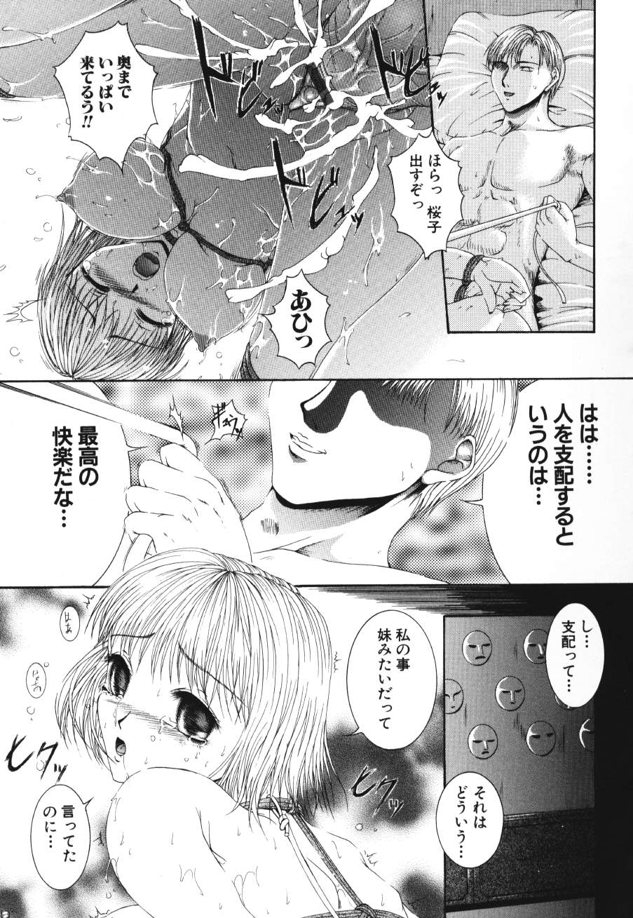 [まあみ] 衝動 Impulse