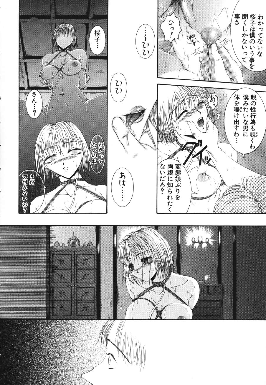 [まあみ] 衝動 Impulse