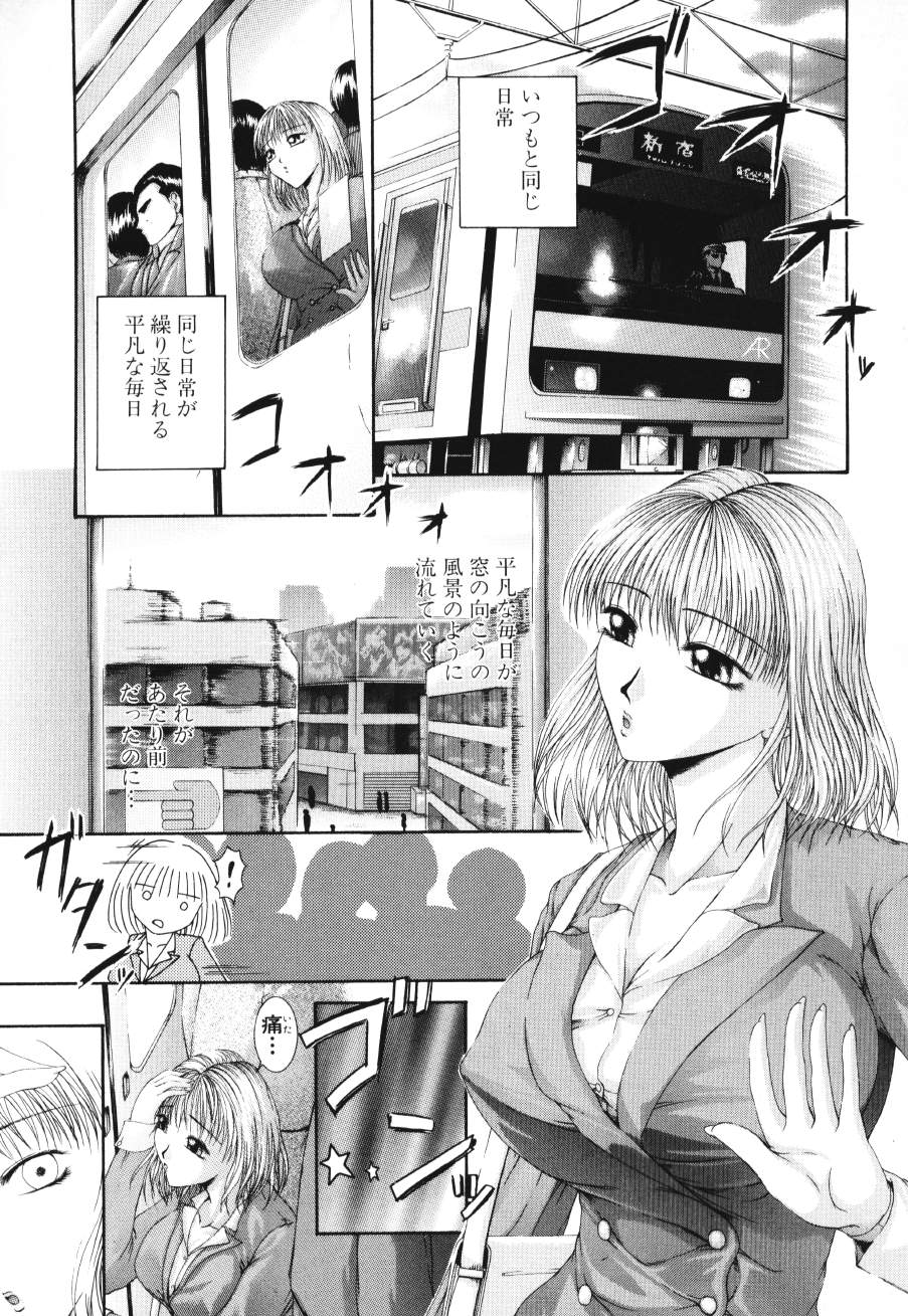 [まあみ] 衝動 Impulse