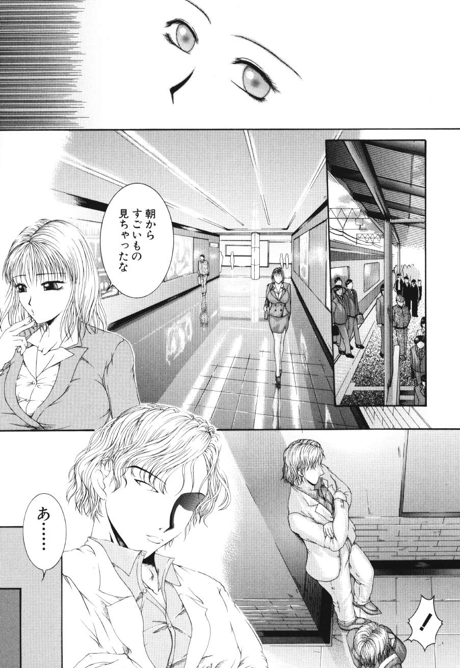 [まあみ] 衝動 Impulse