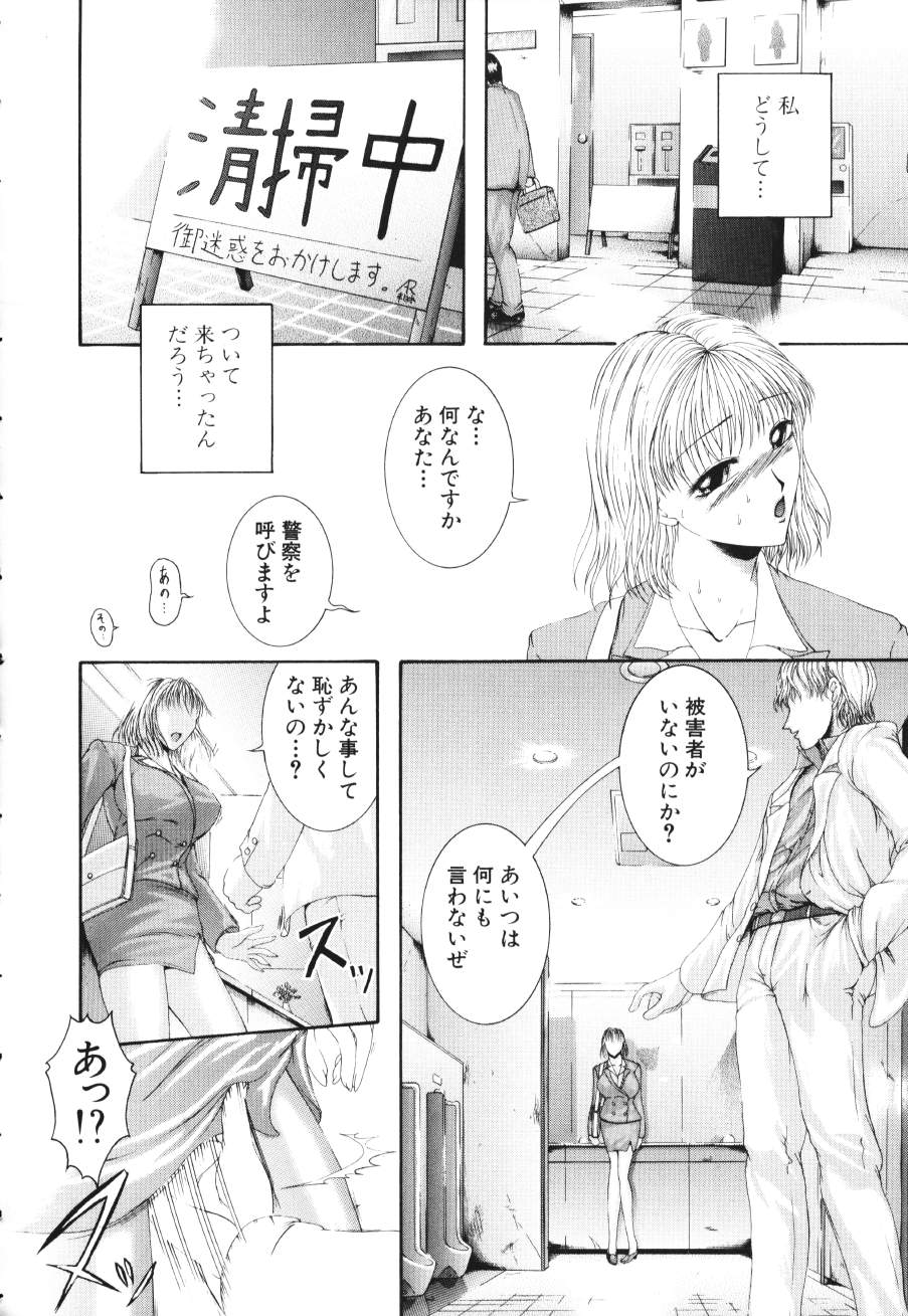 [まあみ] 衝動 Impulse