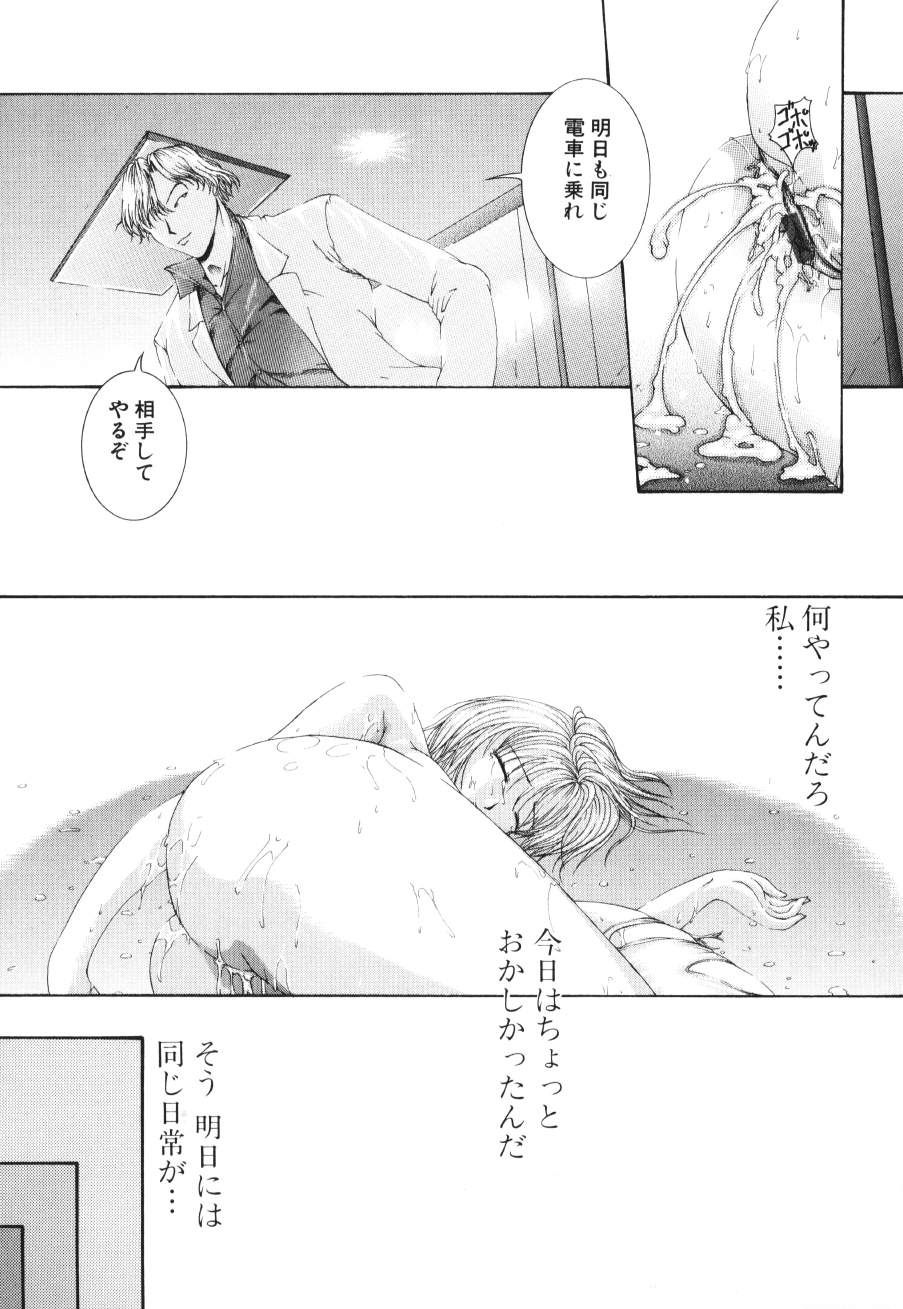 [まあみ] 衝動 Impulse
