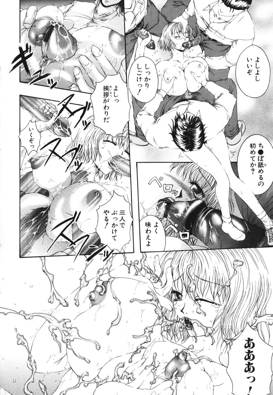 [まあみ] 衝動 Impulse