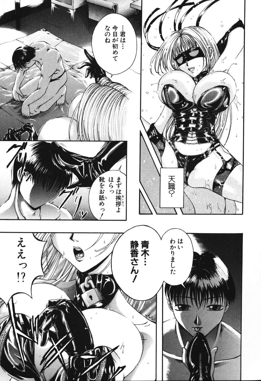 [まあみ] 衝動 Impulse