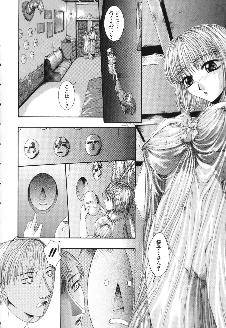 [まあみ] 衝動 Impulse