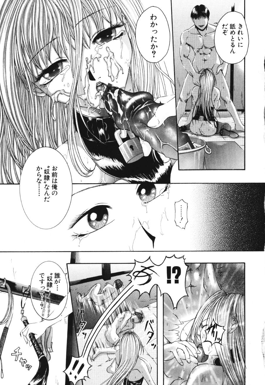 [まあみ] 衝動 Impulse