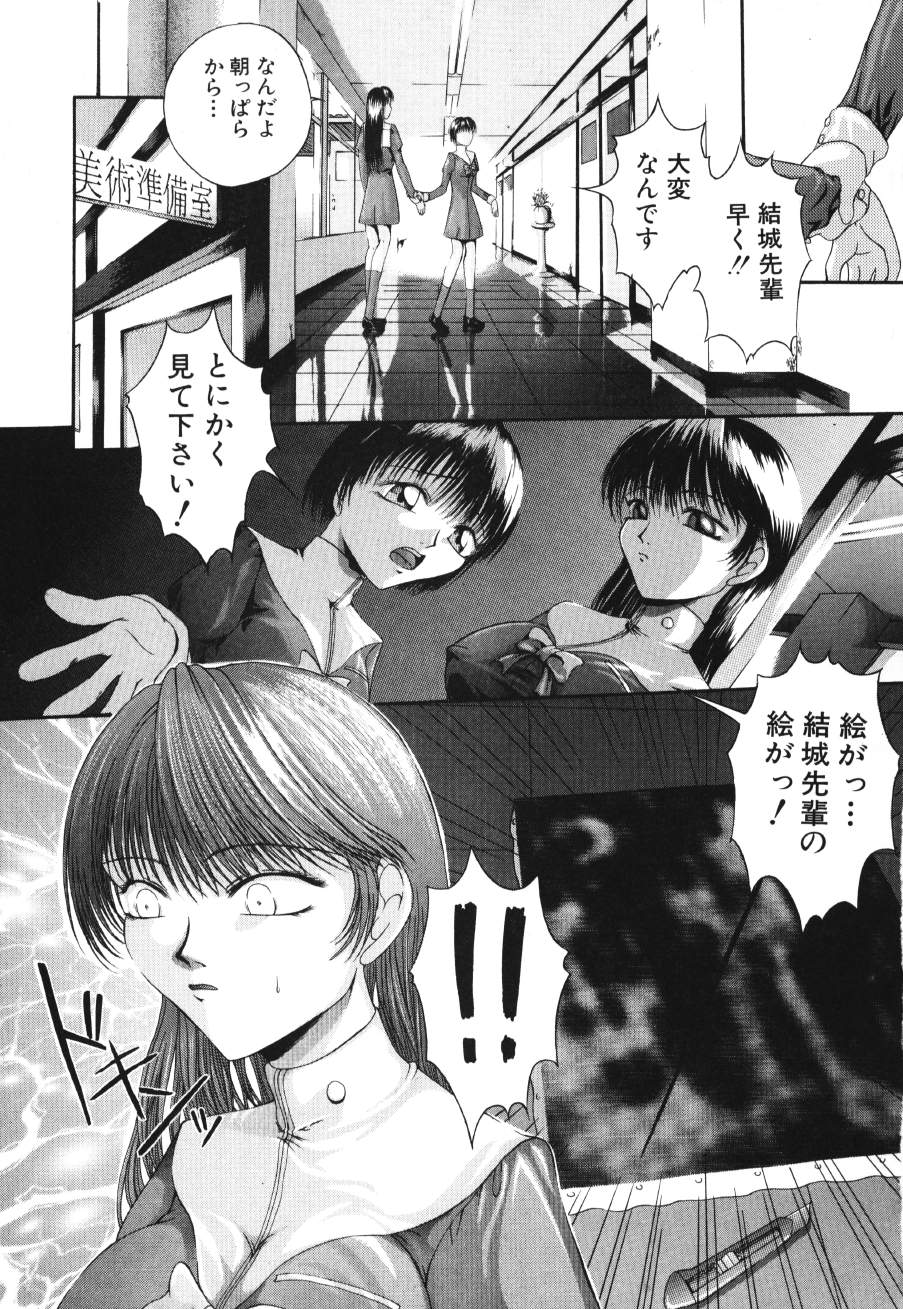 [まあみ] 衝動 Impulse