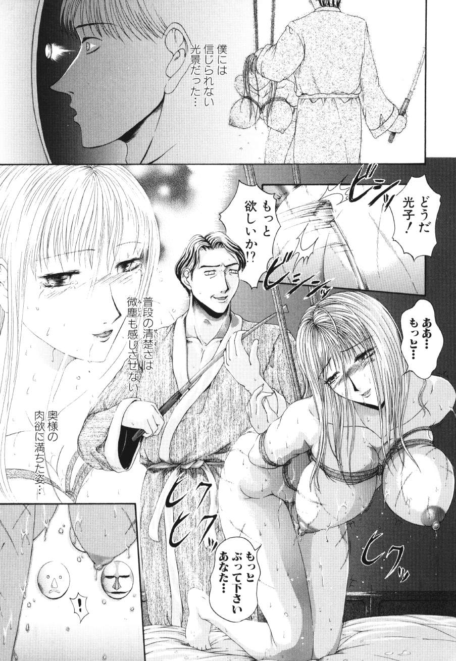[まあみ] 衝動 Impulse