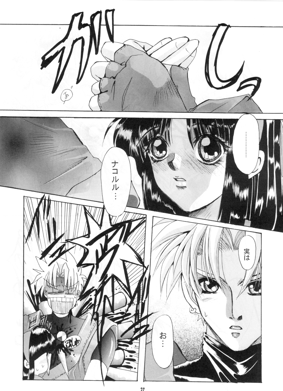 [サーシア・フォレスト (川上聖、伊東希)] 沙貴型 Vol.02 (サムライスピリッツ)