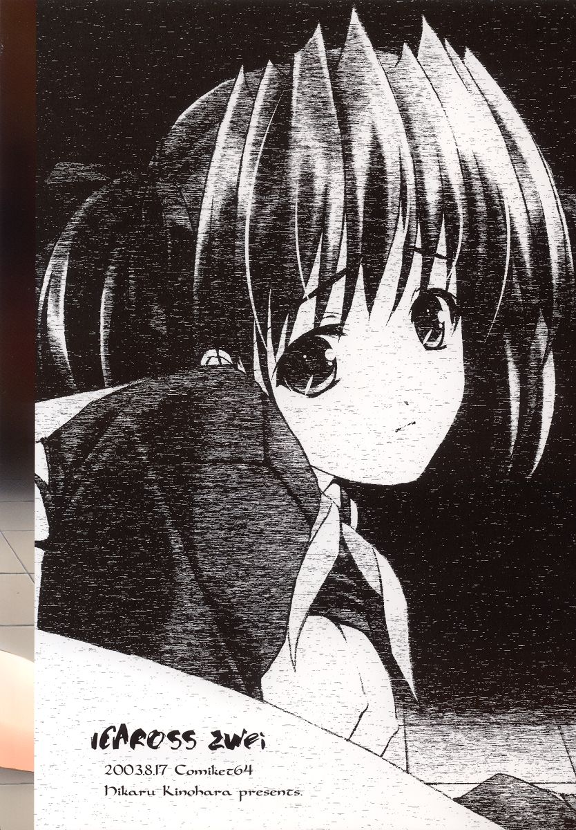 [リリーマルレーン (きのはらひかる)] ICAROSS ZWEI (マリア様がみてる)