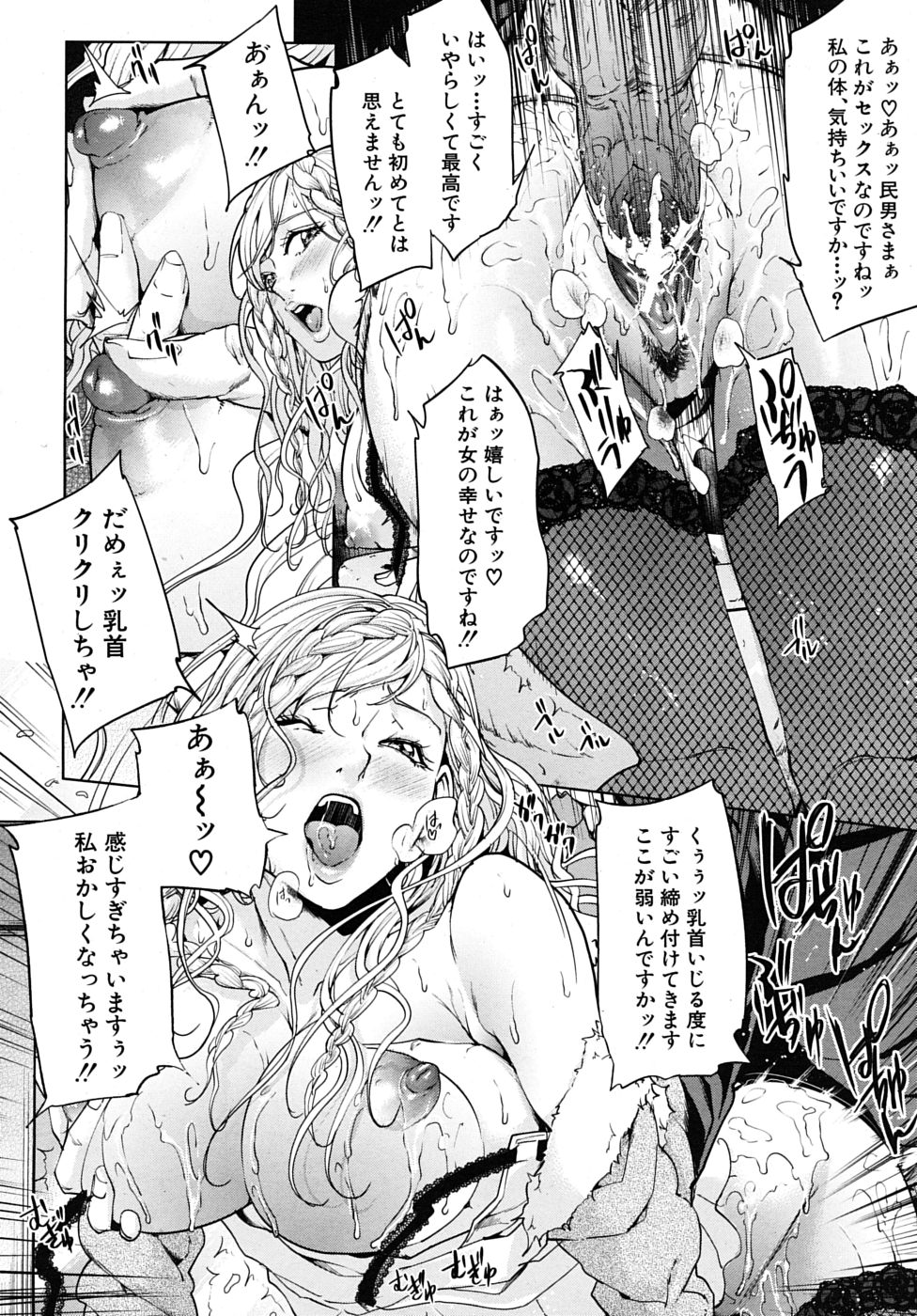 COMIC MUJIN 2010年4月号