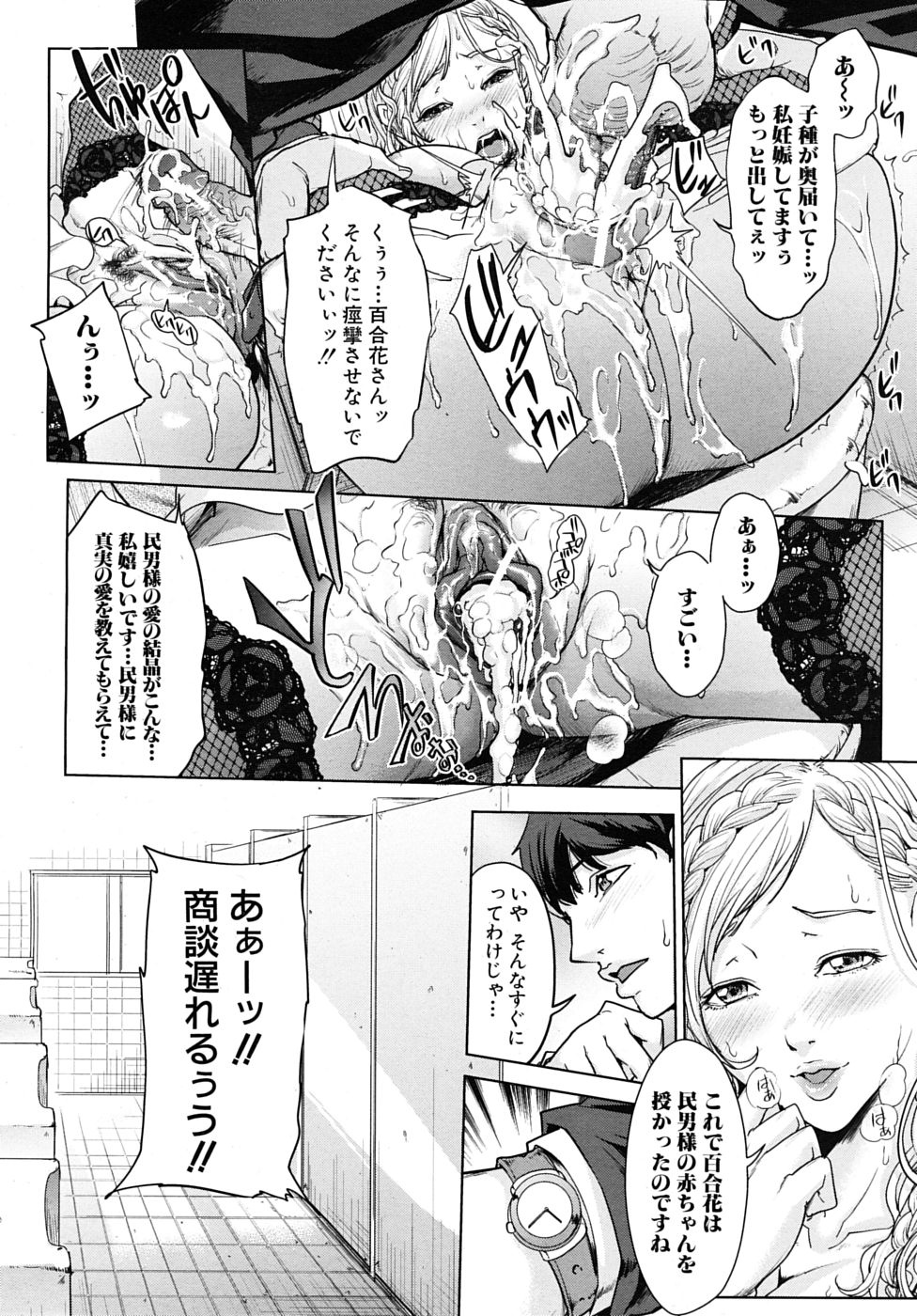 COMIC MUJIN 2010年4月号