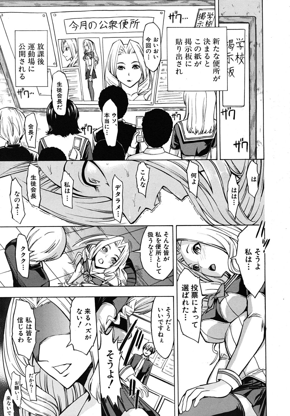 COMIC MUJIN 2010年4月号