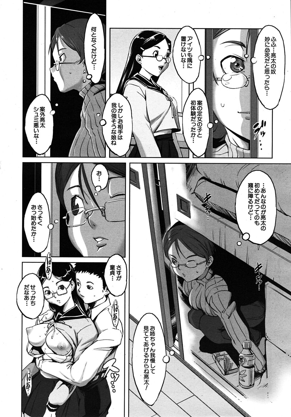 COMIC MUJIN 2010年4月号