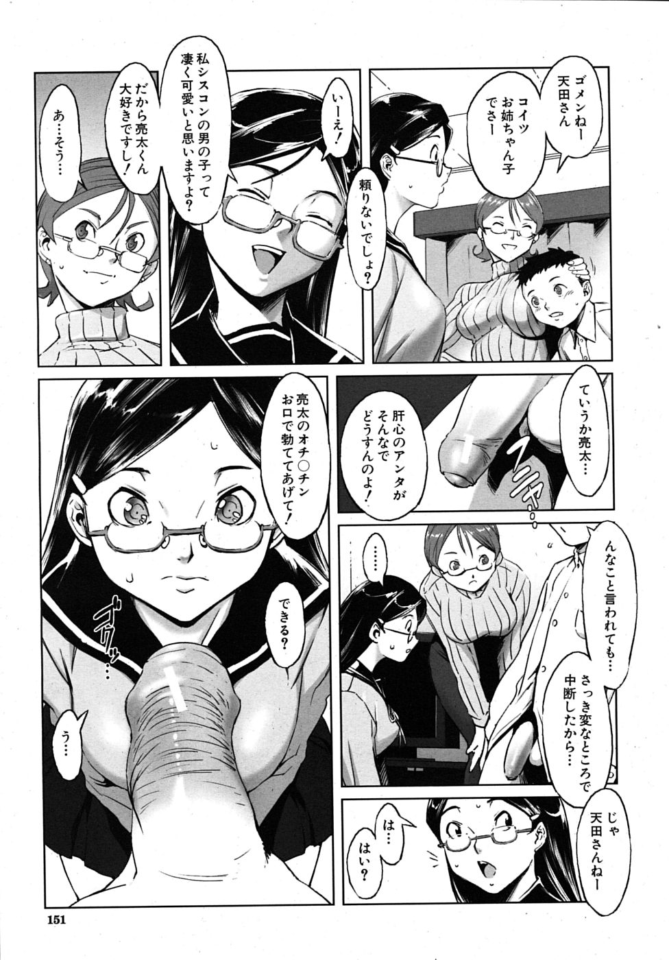 COMIC MUJIN 2010年4月号