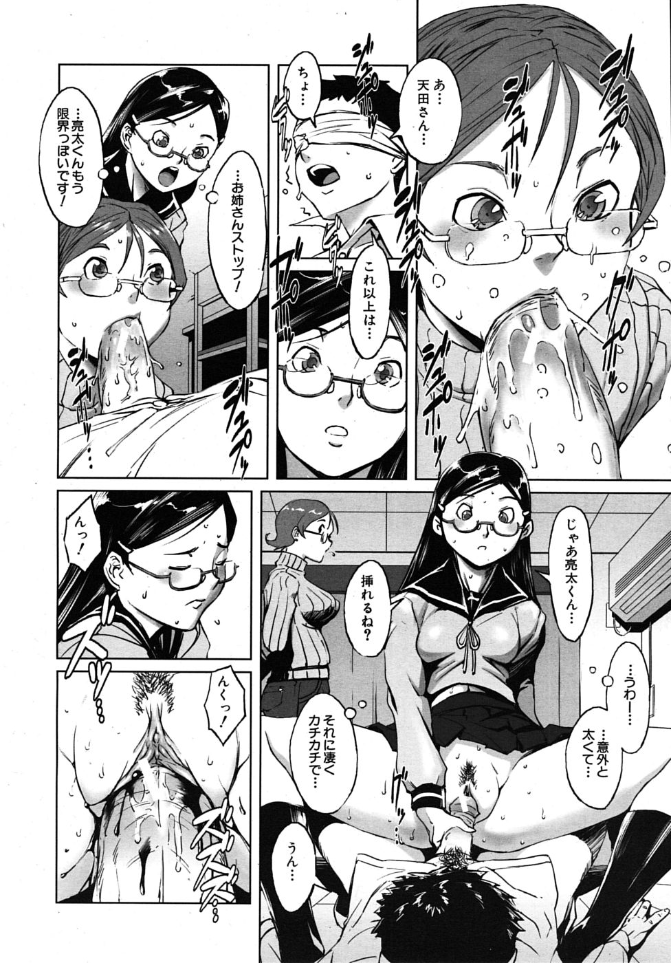 COMIC MUJIN 2010年4月号