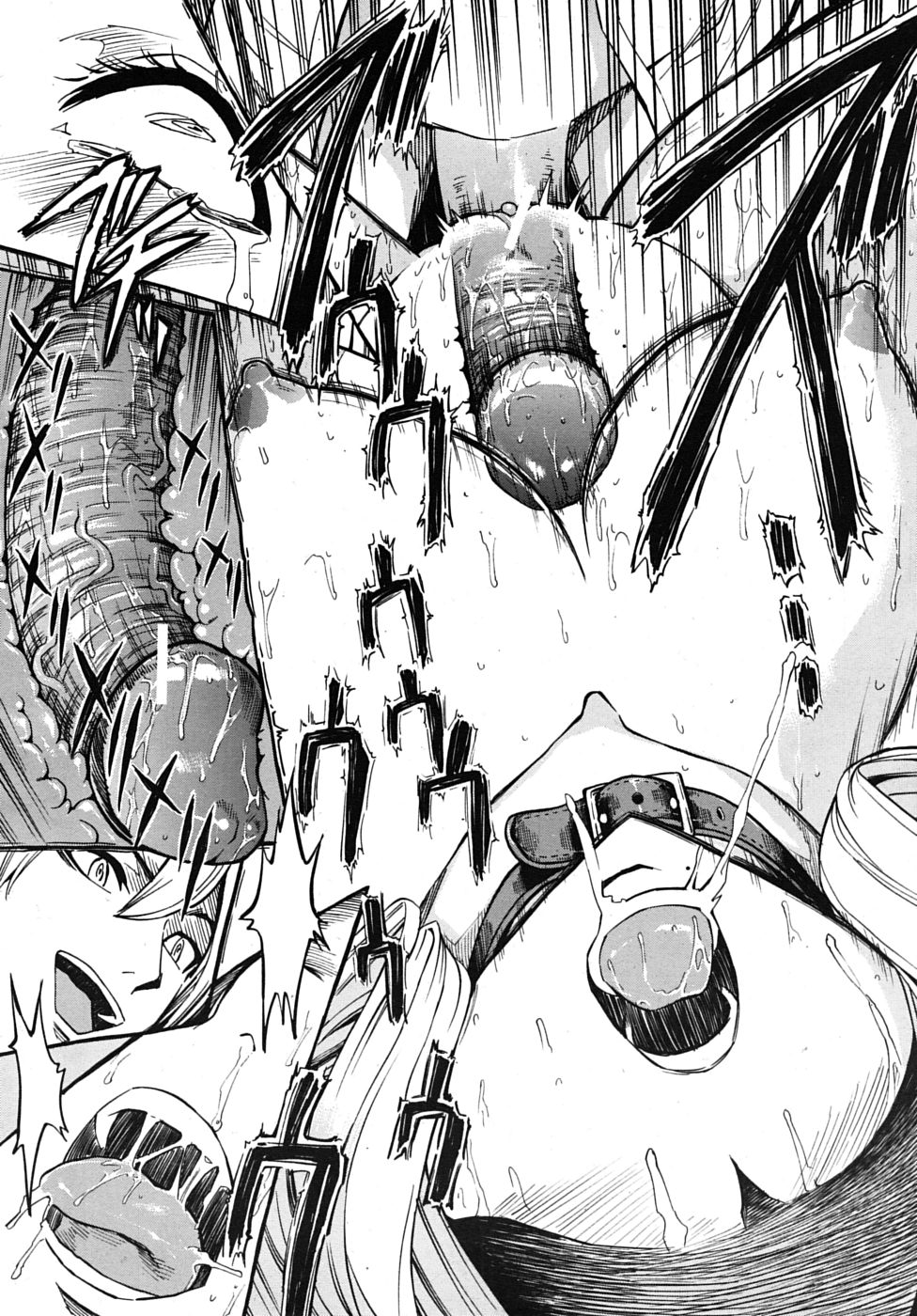 COMIC MUJIN 2010年4月号