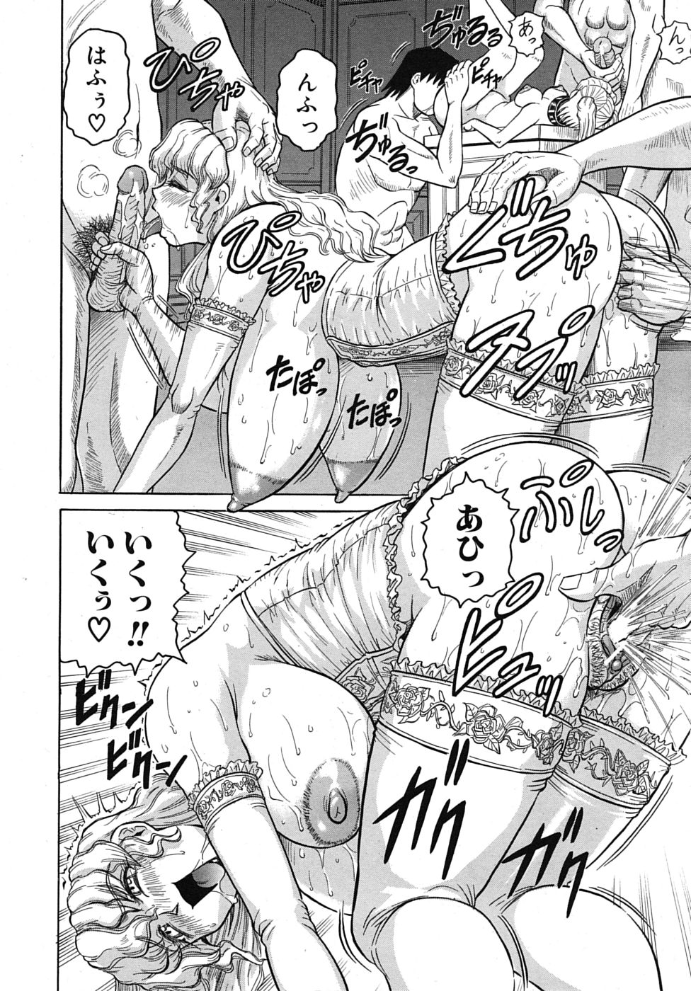 COMIC MUJIN 2010年4月号