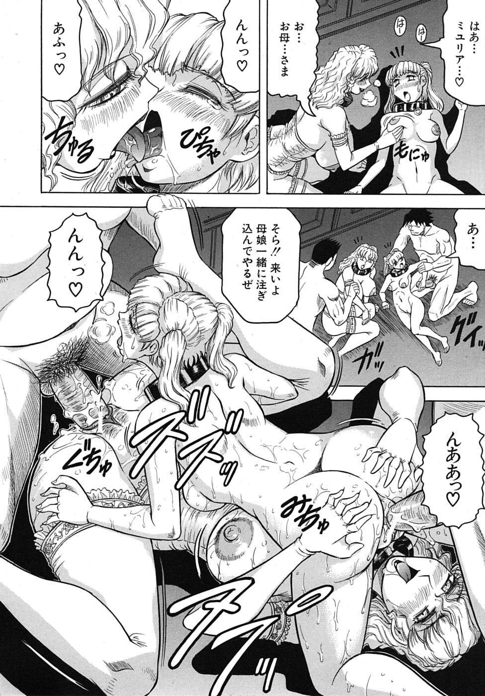 COMIC MUJIN 2010年4月号