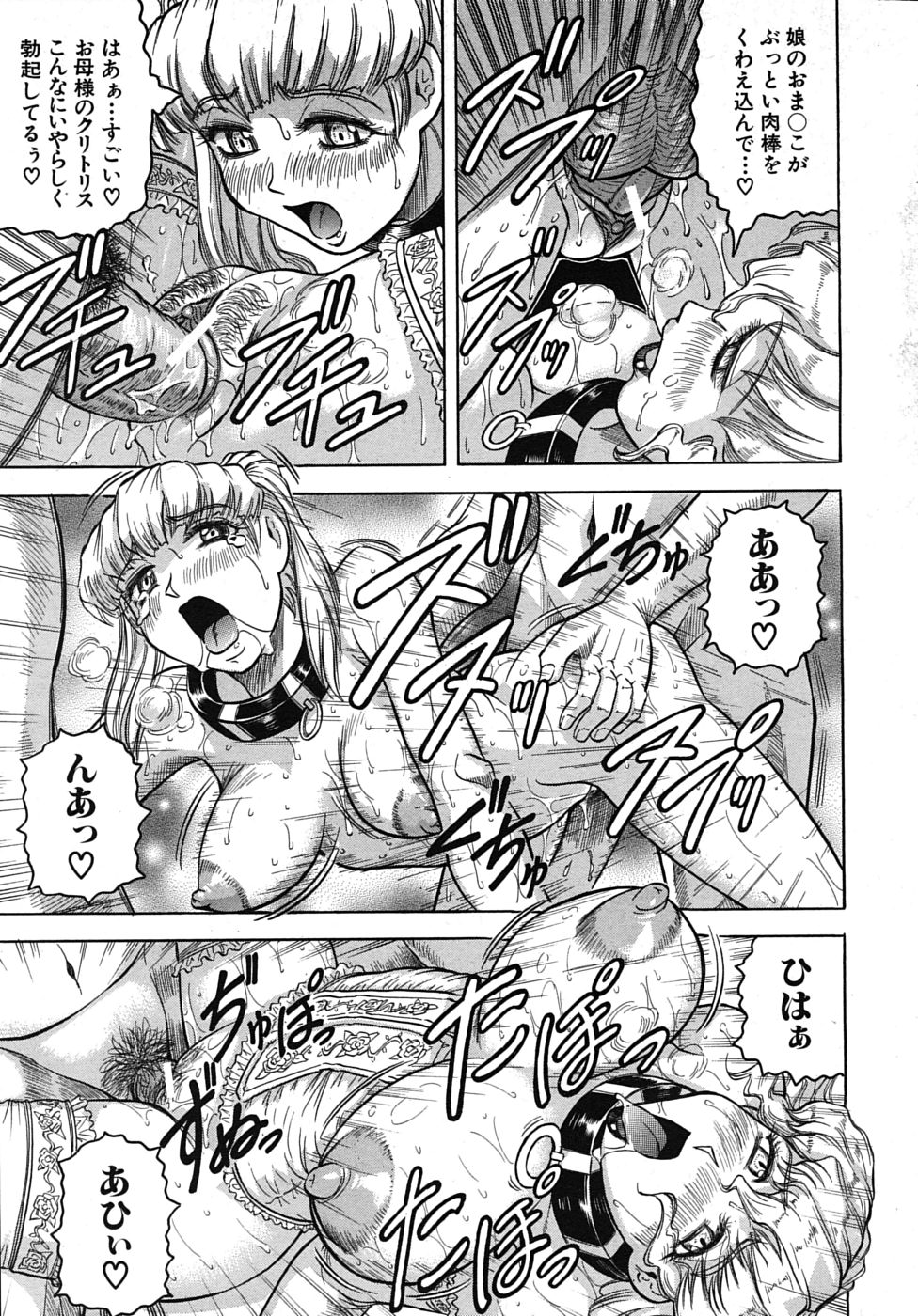 COMIC MUJIN 2010年4月号