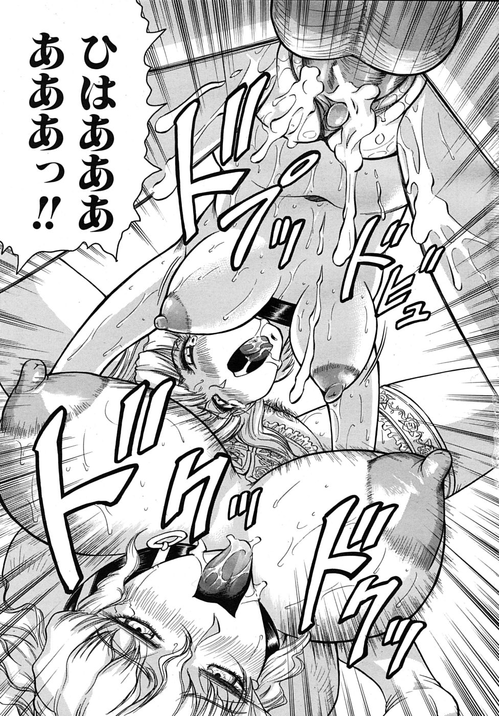 COMIC MUJIN 2010年4月号