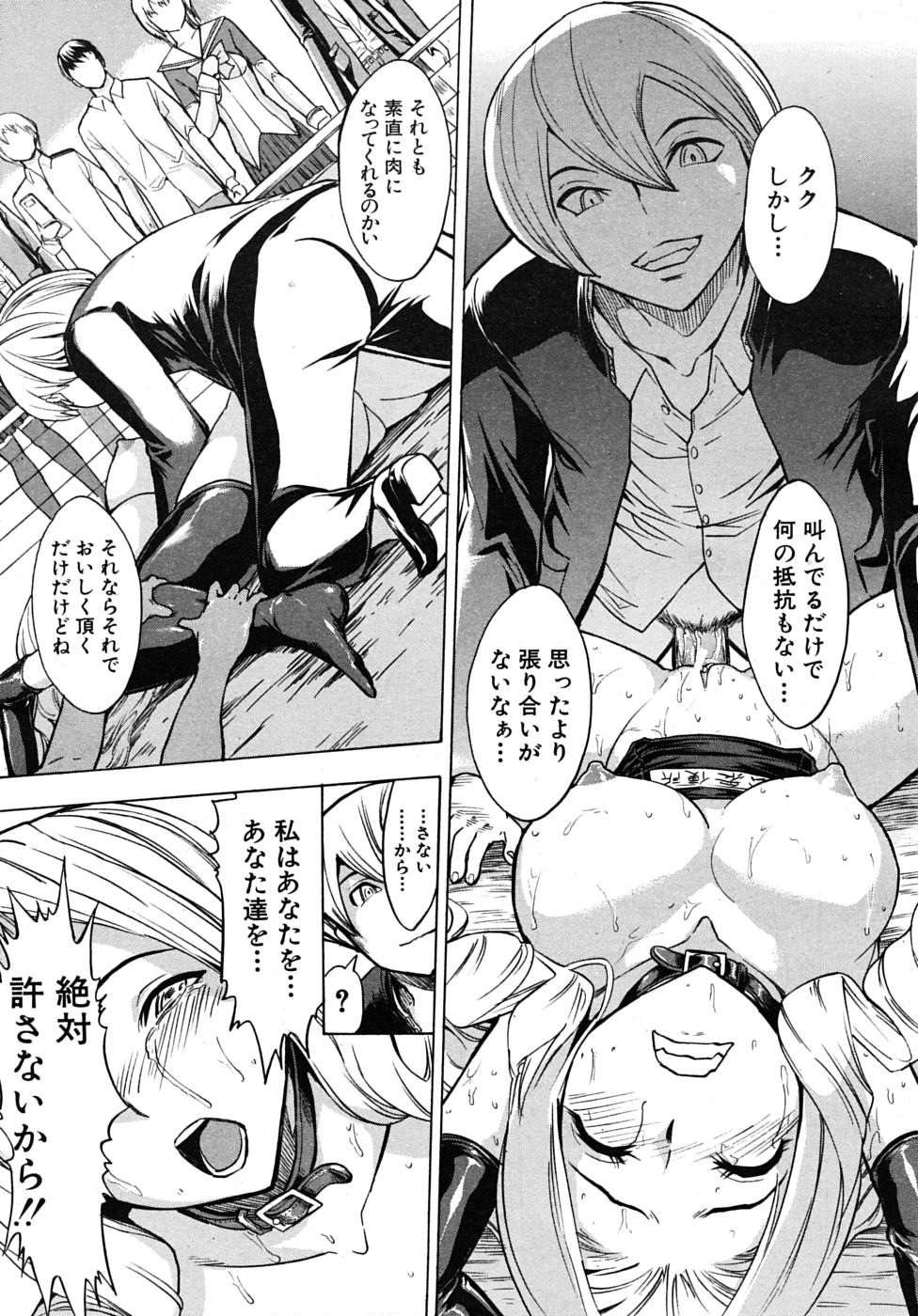 COMIC MUJIN 2010年4月号