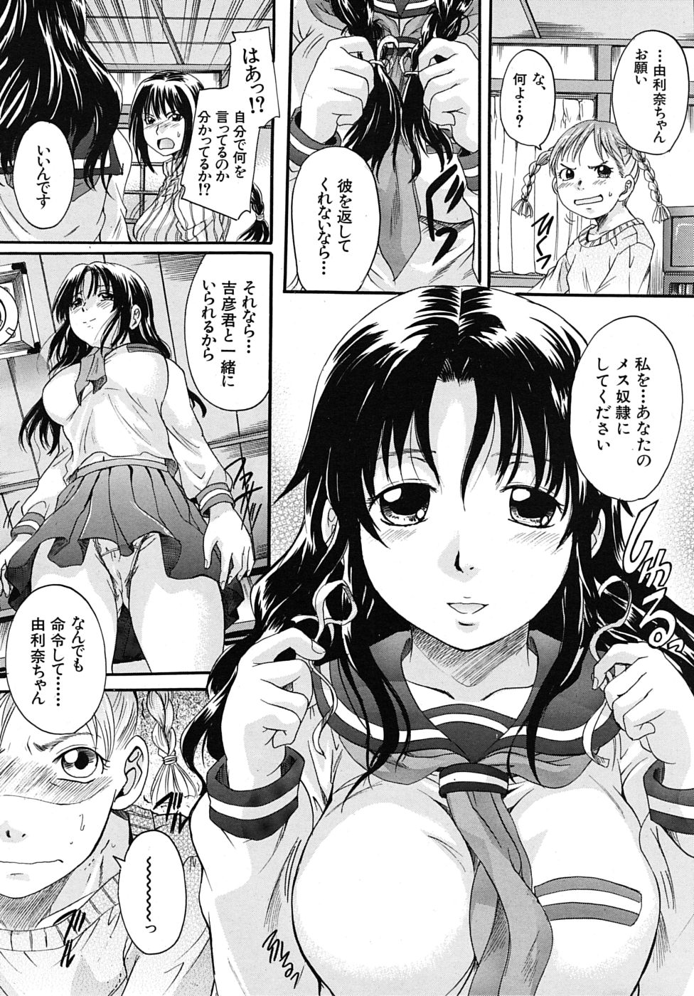 COMIC MUJIN 2010年4月号