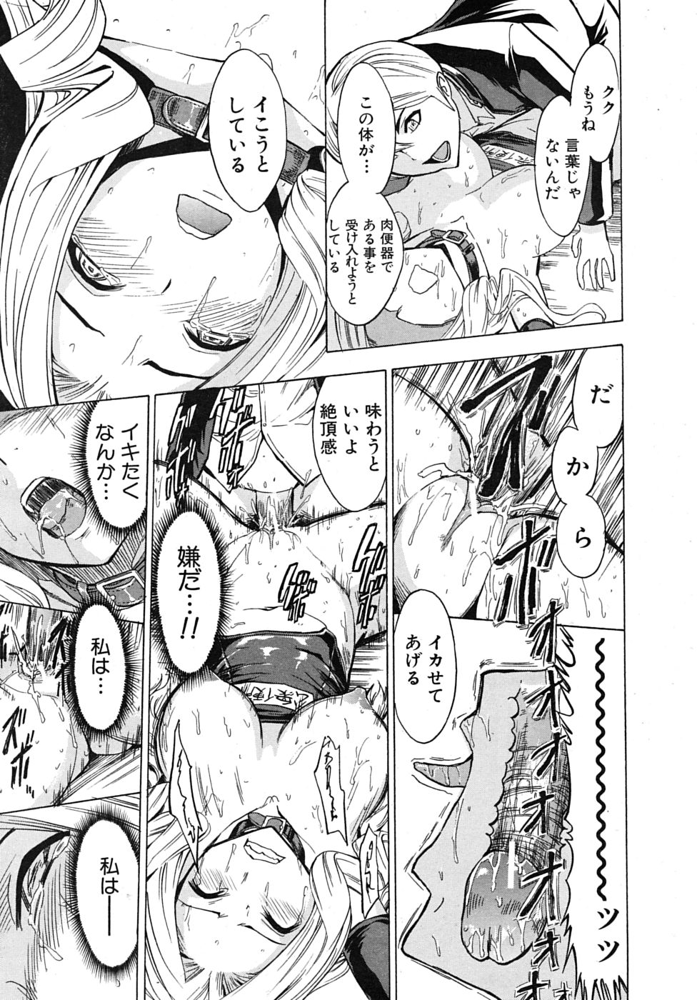 COMIC MUJIN 2010年4月号