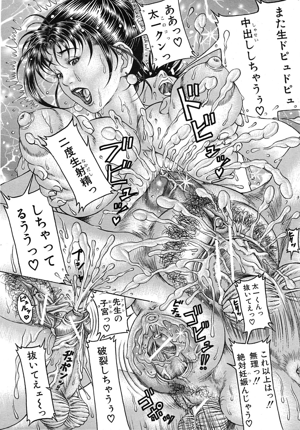 COMIC MUJIN 2010年4月号