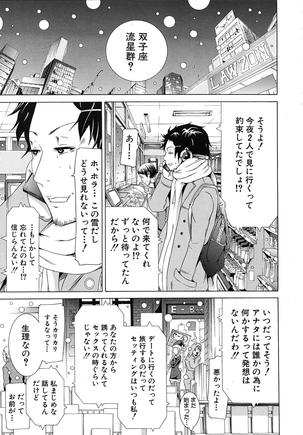 COMIC MUJIN 2010年4月号