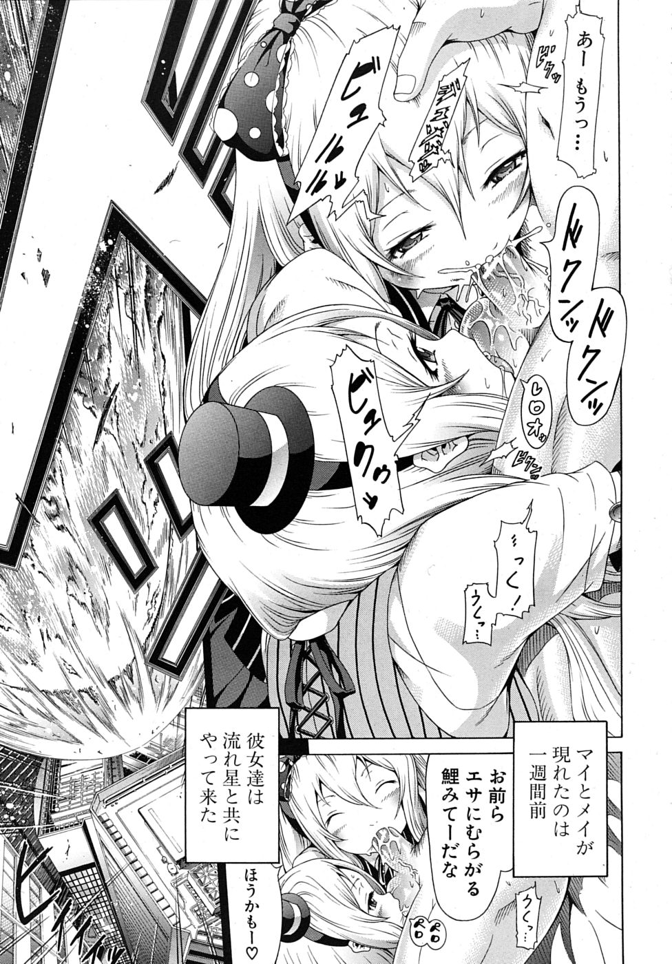 COMIC MUJIN 2010年4月号