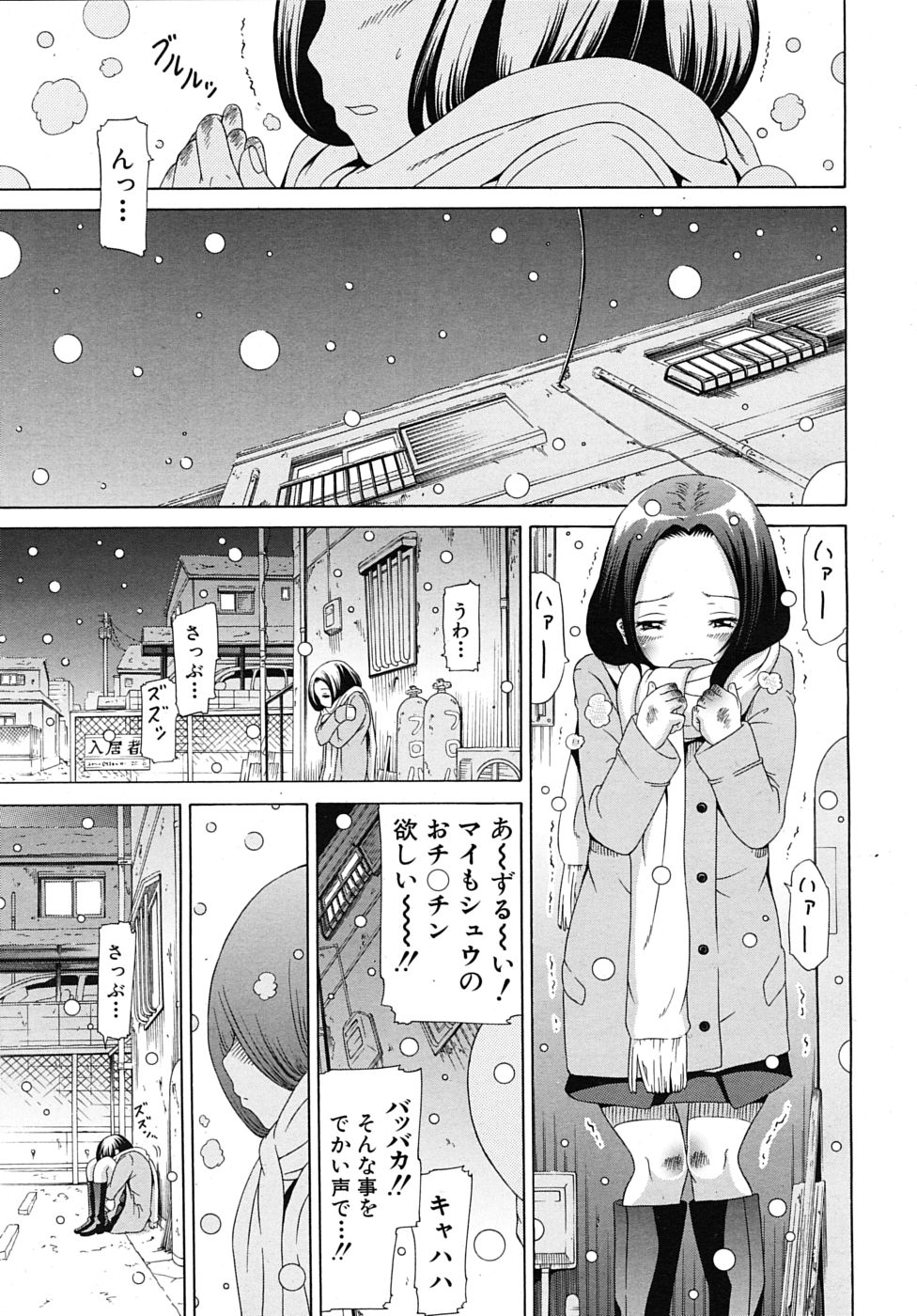 COMIC MUJIN 2010年4月号