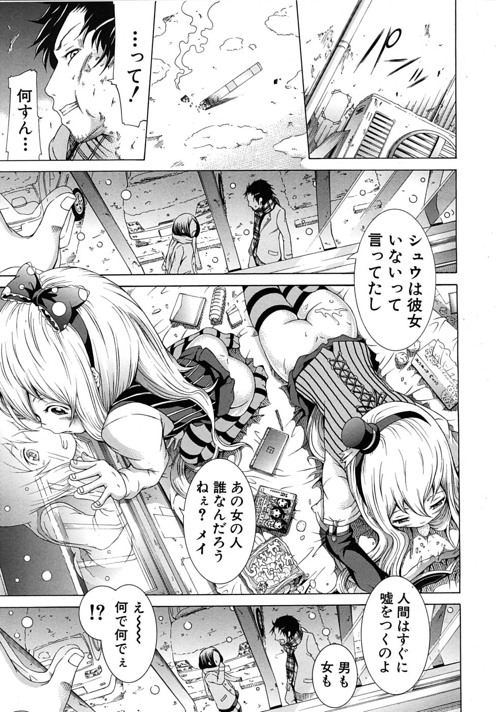 COMIC MUJIN 2010年4月号