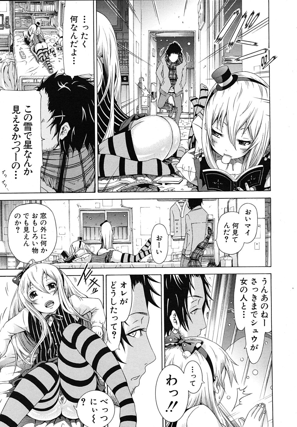 COMIC MUJIN 2010年4月号