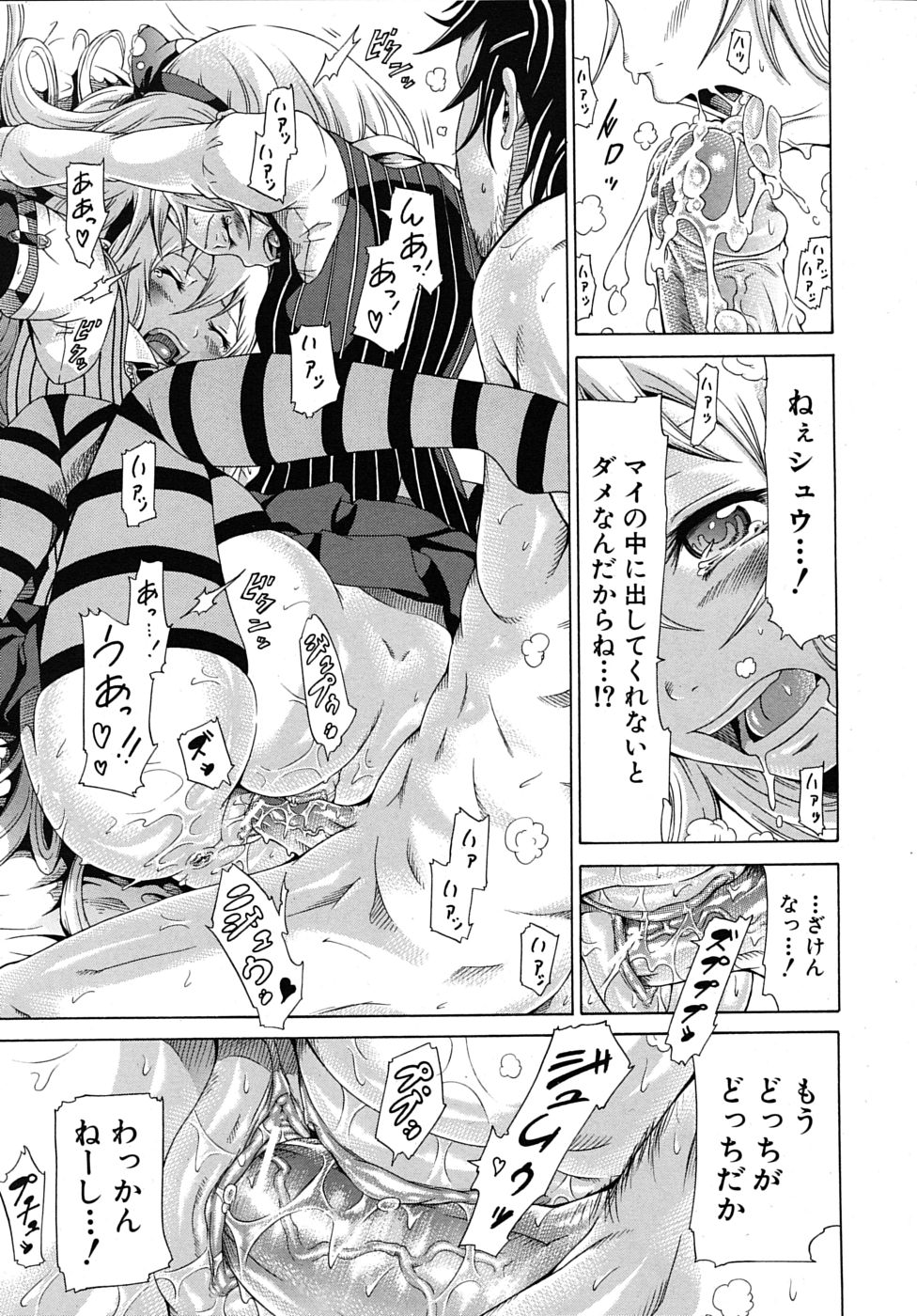 COMIC MUJIN 2010年4月号