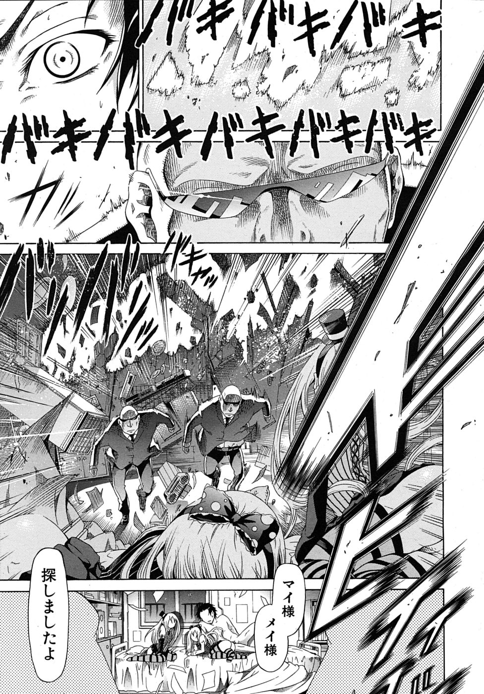 COMIC MUJIN 2010年4月号