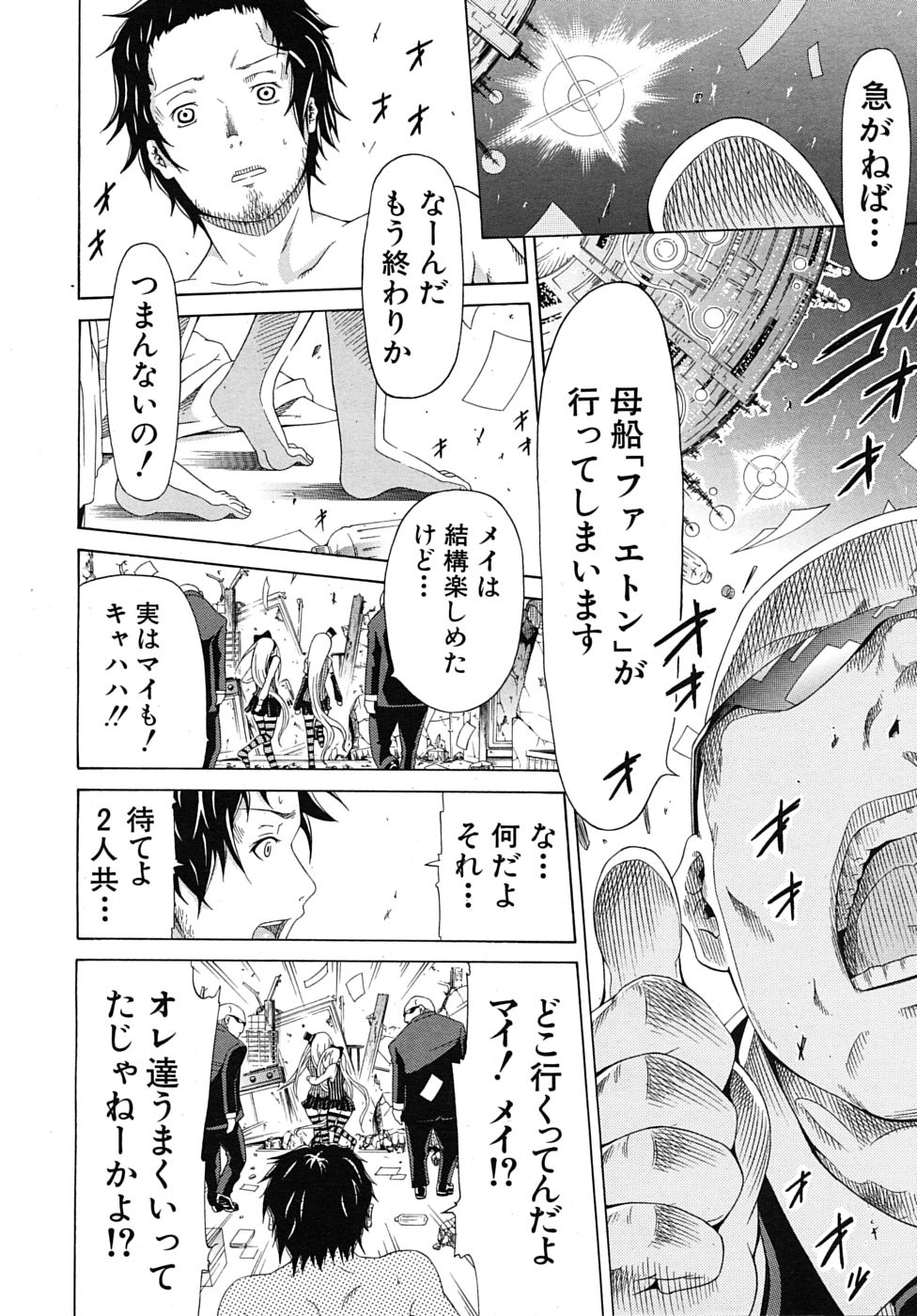 COMIC MUJIN 2010年4月号