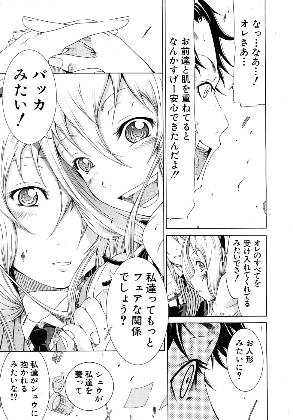 COMIC MUJIN 2010年4月号