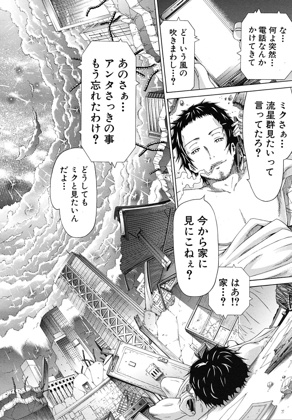 COMIC MUJIN 2010年4月号