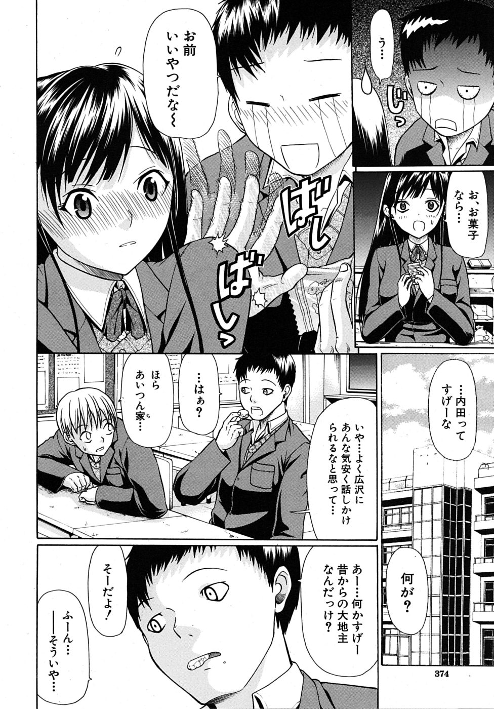 COMIC MUJIN 2010年4月号