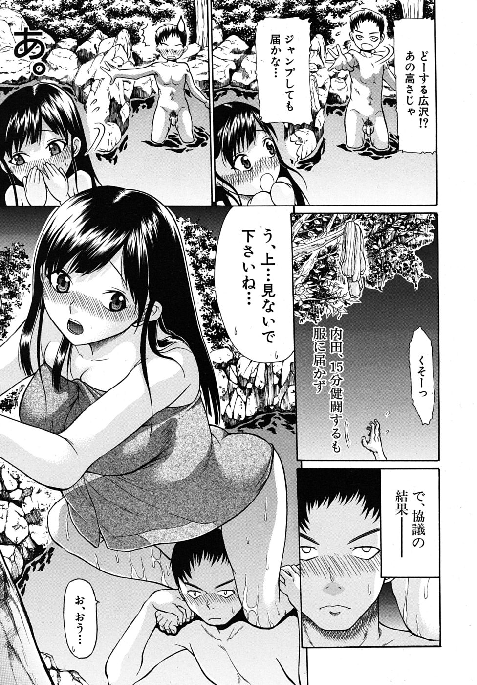 COMIC MUJIN 2010年4月号